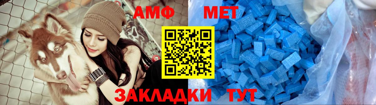 Амфетамин VHQ  Вход с VPN  Amphetamine  Можайск 