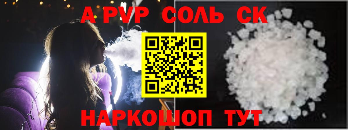 Alpha-PVP  Можайск  Alfa_PVP крисы CK  А ПВП VHQ  Alpha PVP кристаллы 