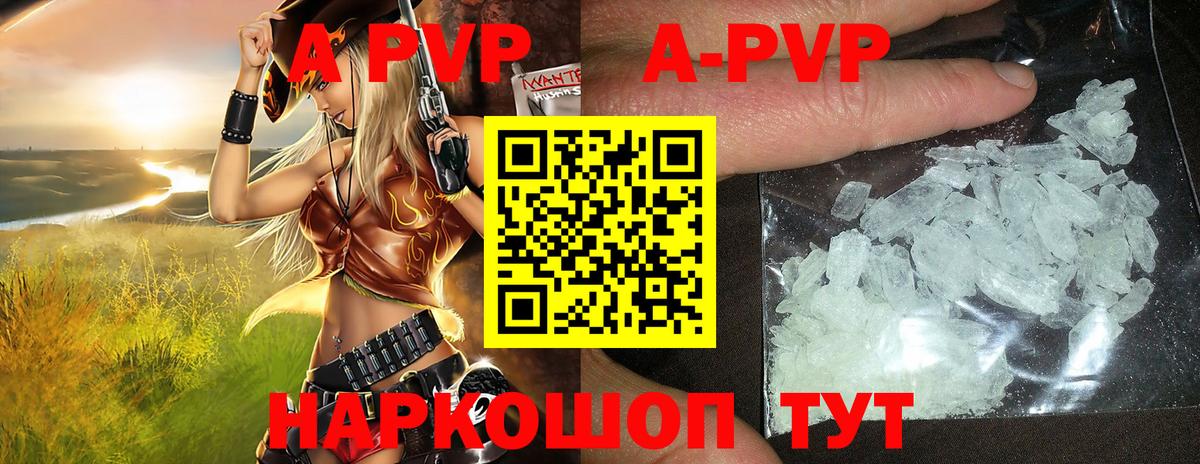 Alpha PVP мука  Вход с VPN  Alpha PVP Соль  Можайск 