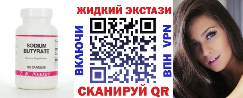 БУТИРАТ вода  даркнет сайт  Можайск 