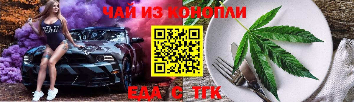 Canna-Cookies марихуана  Вход с VPN  Можайск 