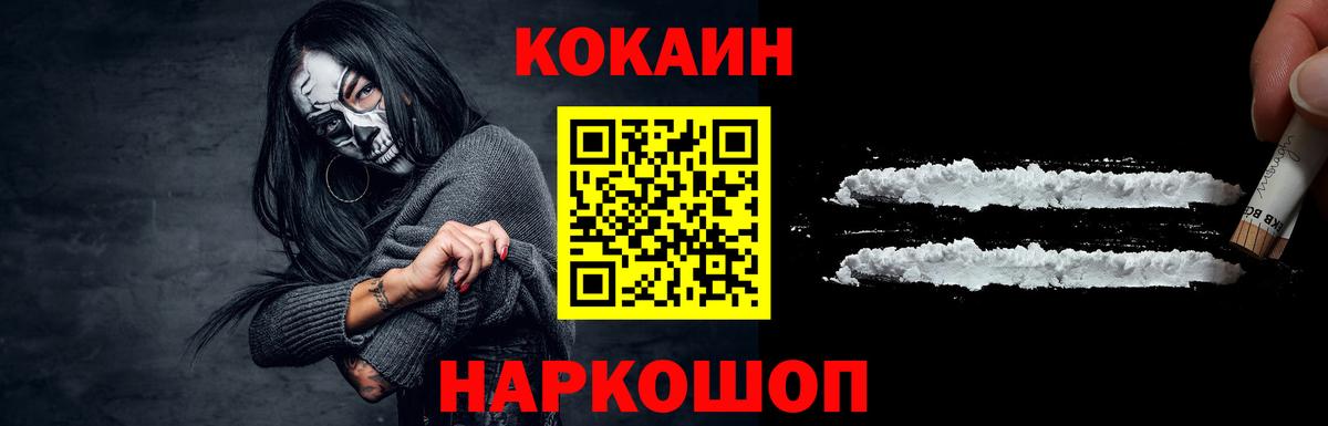 КОКАИН Эквадор Можайск