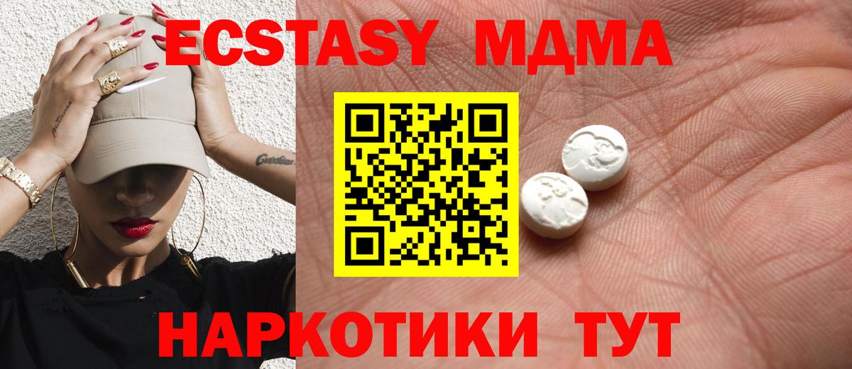Где найти наркотики?  Каннабис  ЭКСТАЗИ  Можайск  ГАШ  Вход с VPN  МЕФ  