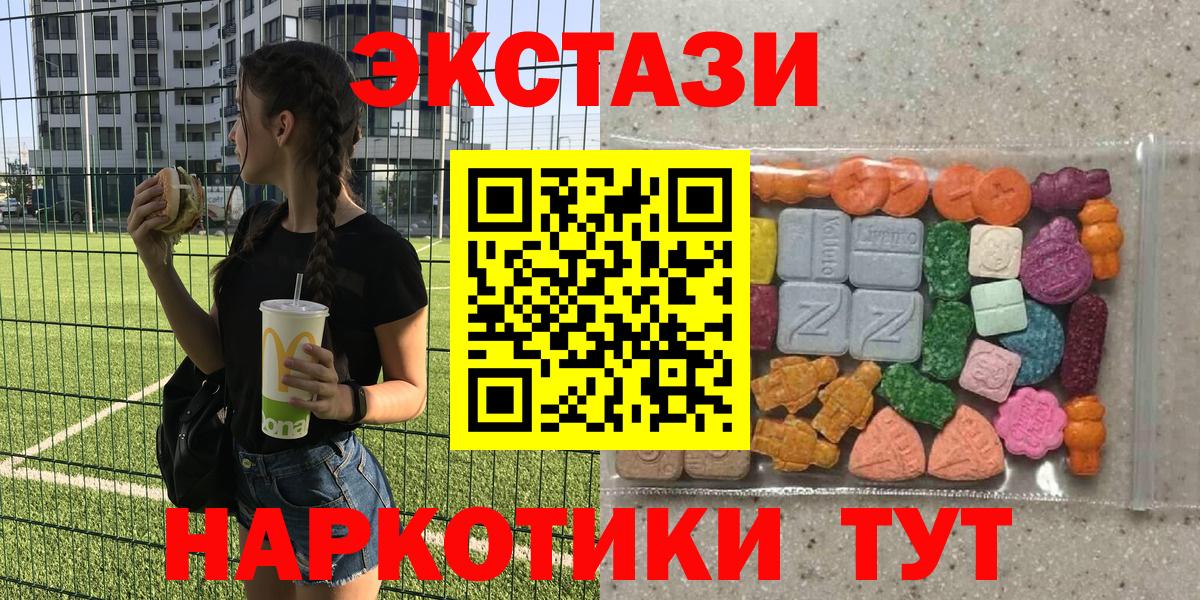 Ecstasy 250 мг  Вход с VPN  Экстази  Можайск  Ecstasy MDMA 