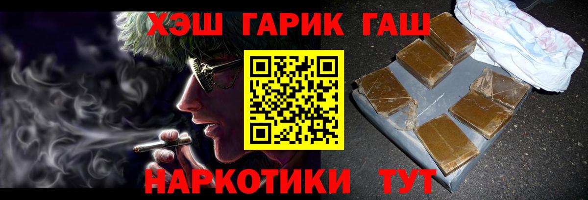 ГАШИШ VHQ  ГАШ хэш  Гашиш  Можайск 