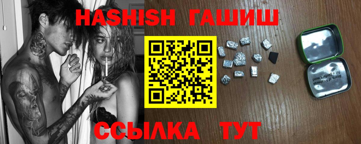 Гашиш  Вход с VPN  Можайск  ГАШ ice o lator 