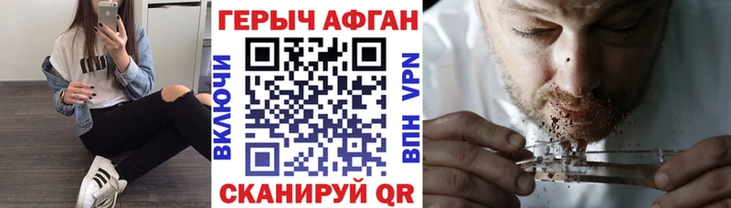 Героин VHQ  Можайск 
