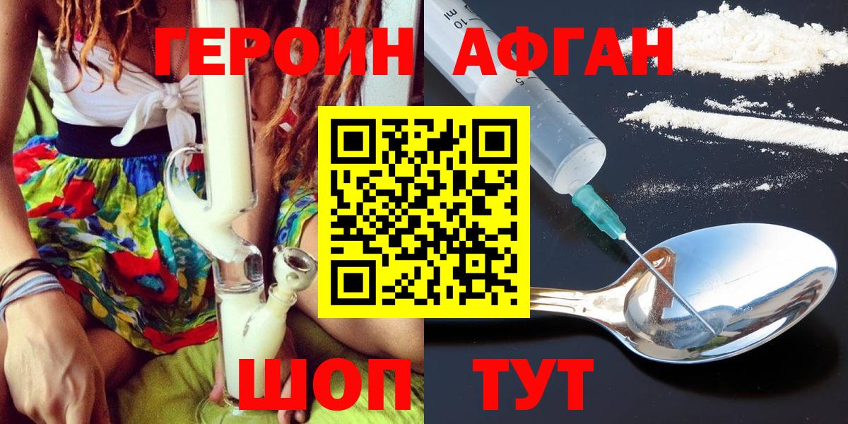 Можайск  Героин VHQ  Вход с VPN 