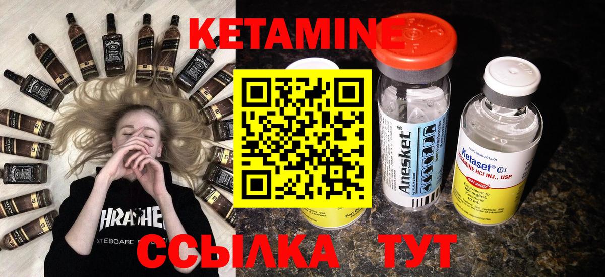 Кетамин ketamine  Вход с VPN  Можайск 
