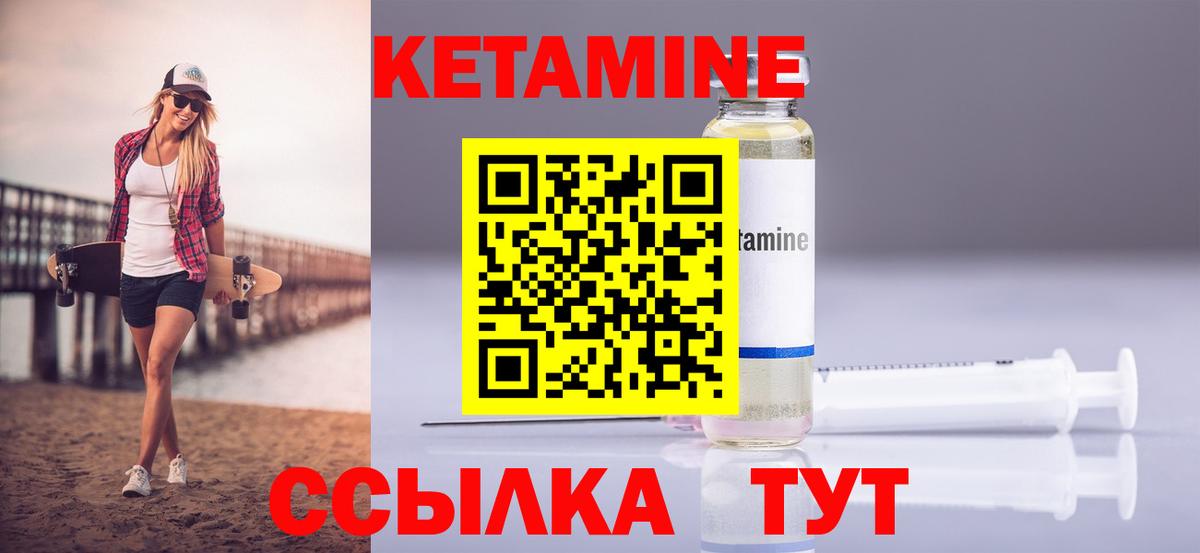 МЕГА ССЫЛКА  КЕТАМИН ketamine  Можайск  Кетамин ketamine 
