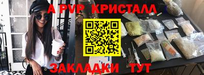 a pvp Жуковский