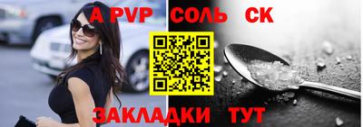 a pvp Жуковский