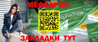 MESCALINE Заводоуковск