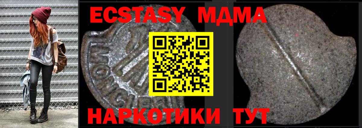 Можайск  МДМА Molly  МДМА  MDMA VHQ  Вход с VPN 