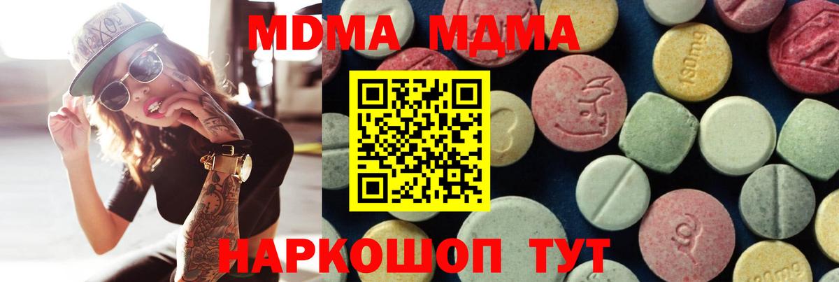 MDMA crystal Можайск
