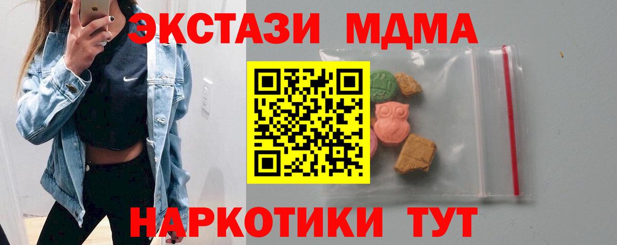 MDMA  МДМА VHQ  Можайск  МДМА Molly 