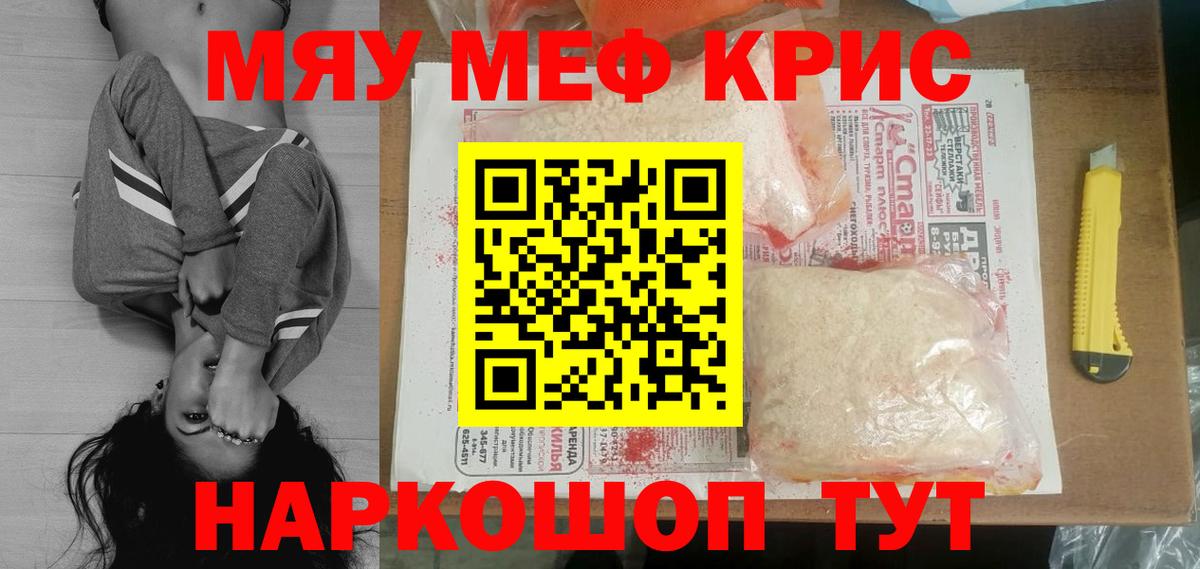 Метамфетамин Можайск