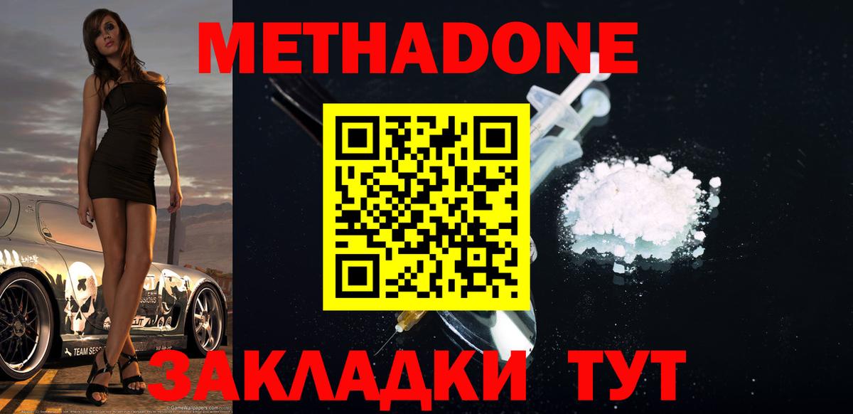 omg рабочий сайт  МЕТАДОН methadone  Можайск  Метадон methadone 