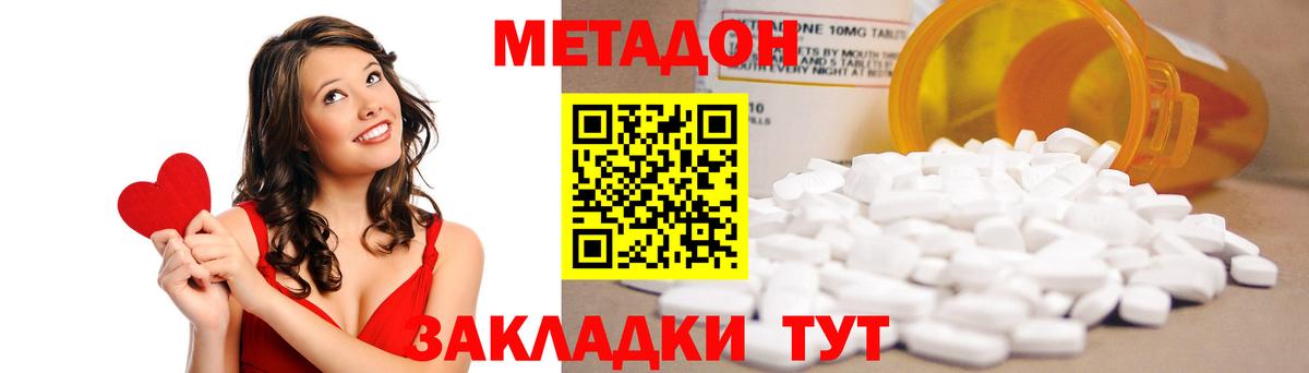 МЕТАДОН белоснежный  Метадон methadone  Вход с VPN  Можайск 