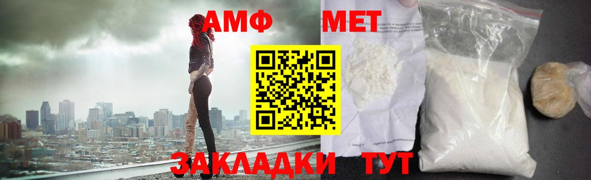 Первитин кристалл  Можайск 