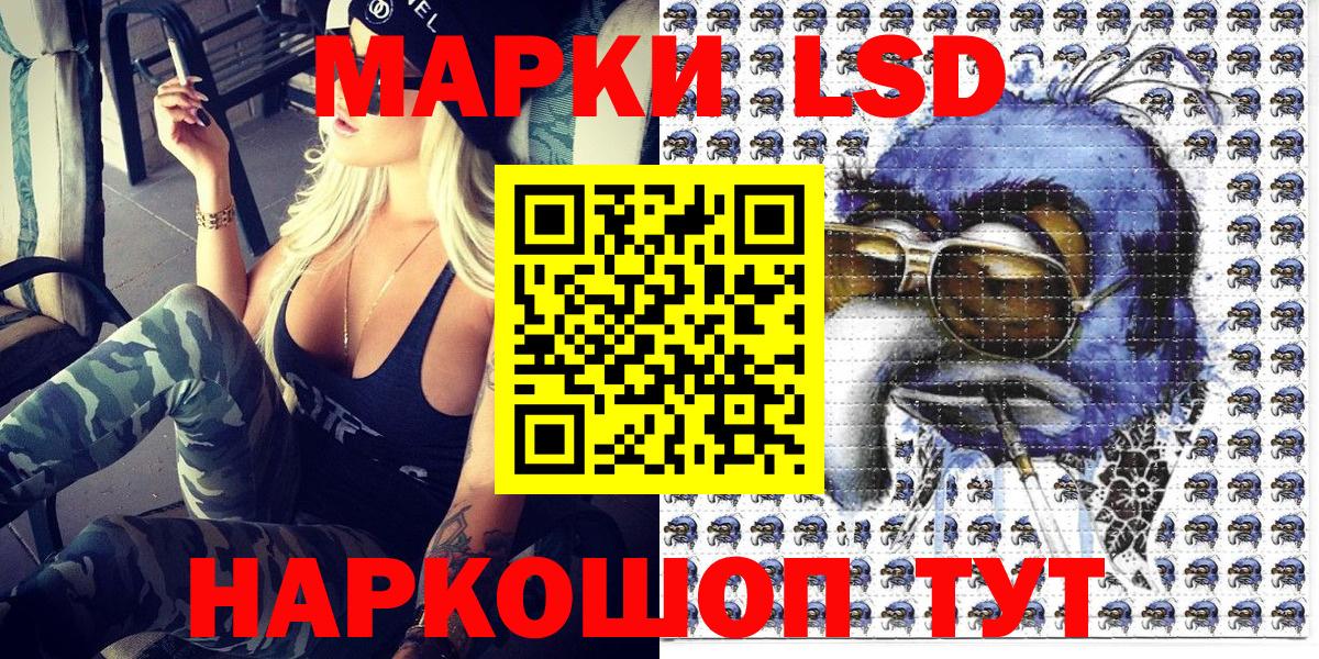 Наркотические марки 1,8мг  Вход с VPN  Можайск 
