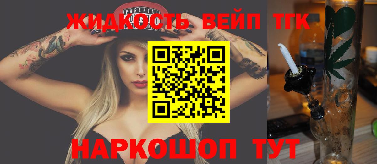 Можайск  Дистиллят ТГК гашишное масло  Вход с VPN 