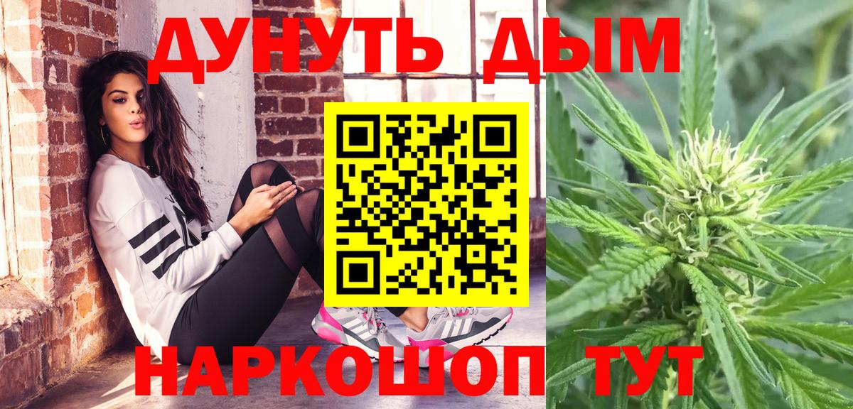 Бошки Шишки ГИДРОПОН  МАРИХУАНА SATIVA & INDICA  Можайск  МАРИХУАНА Amnesia  Вход с VPN 